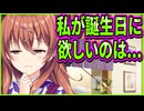 【創作彼女の恋愛公式】86　幼馴染の求めるものを気軽に聞いたら神様しか出来ない無理ゲー提示してきやがった