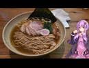 愛知県蒲郡市の煮干しが効いただしそばが食べられる有名なラーメンのお店【ゆかりさんの日常】