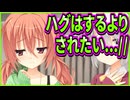 【サノバウィッチ】260　先輩に抱きついたら反撃の質問されて本音が表情に出ちゃう彼女が可愛すぎる
