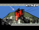 【初見プレイ】大神 絶景版｜その39＜関所＞【ネタバレ注意】