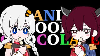 あかきりに「キャンディークッキーチョコレート●●●」歌ってほしい【歌うボイスロイド＆a.i.voice】
