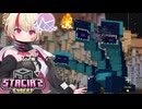 【Minecraft】ユニちゃんのエキスパート工業魔術2 Part7【STACIA2 EXPERT】