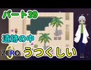【 FANTASIA zero パート39 】 遺跡の中は思いのほか整備されているのか美しい 【 フリーゲーム RPG 】【姦しくないゲーム実況】