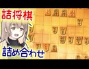 環境に配慮して没録画の終盤を動画化しました  -三間飛車と生きる．番外編 [CeVIO将棋実況]