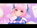 【デレステMV】りあむでおめざめめーめー