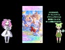 【ウマ娘】「4th Anniv. サポートカードガチャ」を普通に回す【VOICEVOX】