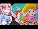 【マリルイBS】#26 琴葉姉妹のシスターシップ！【琴葉姉妹】