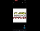 ダウンタウン浜田雅功2.0が体調不良で休養　ワクチンロンメル