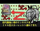 初代サファリゾーンのケンタロスを246匹スカーレットに連れて行った