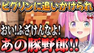 おかゆんの依頼でネザーのレール敷きをするも危険すぎて追加報酬を請求するルーナ姫【姫森ルーナ/ホロライブ切り抜き】