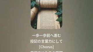 法華経の真髄 授記２