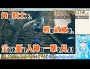 【実況】ELDEN RINGもっとやる！【261-DLC編】