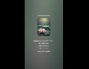 法華経の真髄 授記 HEAVY SWAMP BLUES