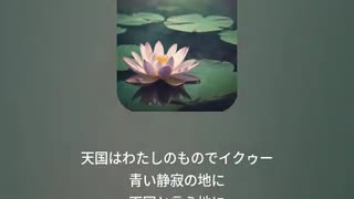 法華経の真髄 授記 HEAVY SWAMP BLUES