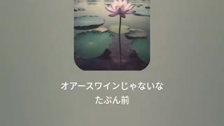法華経の真髄 授記 HEAVY SWAMP BLUES２