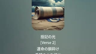 授記の咆哮