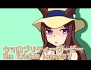 ウマ娘プリティーダービーレジェンズ７