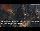 キモヲタ男爵奮戦記　第249話　シンイチとライラの交尾部屋