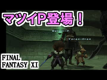 【FF11】バージョンアップがありました！＿＿カッパのヴァナ・ディール生活