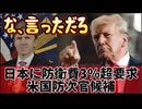 20250305_だから、今追い詰められているのは財務省なんだって