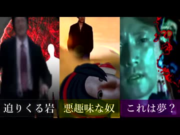 「山ってのは怖えなぁ…」 その弐