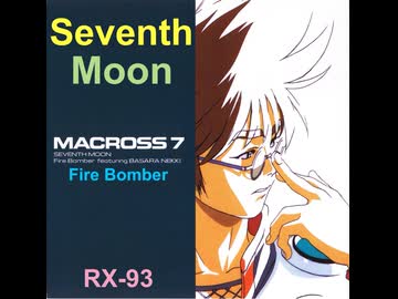 SEVENTH MOON -Macross 7-  OP 弾いてみた