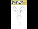 #リーフィア 初心者の頃のイラストをリメイクしたよ□□□ #ポケモンイラスト #イラストメイキング #タイムラプス タイムラプス