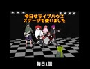 MMDでライブハウスステージを使ってみた/重音テト、桃音モモ、デフォ子、和音マコ、ずんだもん