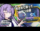 キメろ！マリオワンダー #18【スーパーマリオブラザーズワンダー】
