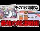 【ポケポケ】１回の攻撃で相手の未来を奪う「ブニャット」の技が最高に邪魔過ぎる件