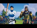 フォートナイト x 大谷翔平