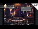 【FF9】クジャ「ようこそ このすばらしい僕の館へ」 #69 【FINAL FANTASY IX（ファイナルファンタジー9）のりたまゲーム実況･寝落ち用】