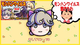 #416「モンハンワイルズに飽きた？だと！今すぐこの動画を見て考えるのだ！」【ううたんのおはVラジオ】2025/03/11(火)