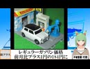 【動画News】レギュラーガソリン価格、前月比プラス1円の184円に(2025/03/11)