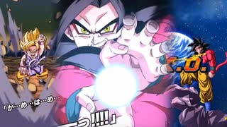 【ドッカンバトルBGM】超サイヤ人孫悟空(GT)のテーマ　アクティブスキル