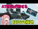【BF2042】針に糸を通すような曲芸技wwwストーリー530