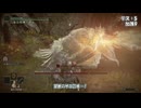 【ELDEN RING】左スティック封印でDLC初見プレイ part4