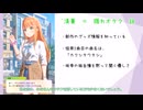 [学マス]紫雲清夏はオタクにやさしいギャルなのか！？考察でまさかの事実が！！[VOICEVOX実況]