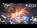 【ARMORED　CORE　Ⅵ】空力リリースを目指すきりたん　その35