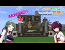 【Minecraft】きりたんとずん子の自動化万歳！#4【Mechanical Mastery】