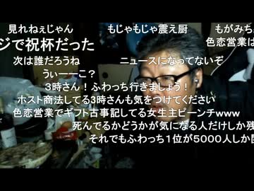 【3時】速報　ふわっち配信中に事件が起きたと一報　2025年3月11日　10時すぎ