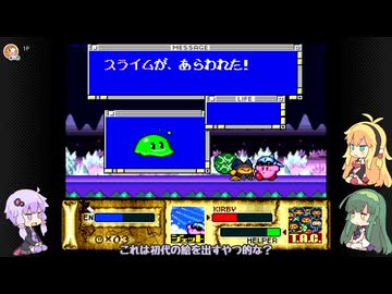 ゆかマキずんの手探りスーパーデラックス！ part8 【VOICEROID実況】