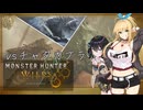 【モンハンワイルズ】ぽんこつハンター弦巻マキvsチャタカブラ【VOICEPEAK実況】