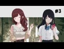 『ナツノカナタ』を実況プレイ #3