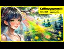 Kafffuuuuunnn!!! / Eri,フリモメン