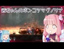 【ENDER MAGNOLIA】茜ちゃんのポンコツマグノリア #08【琴葉茜実況】