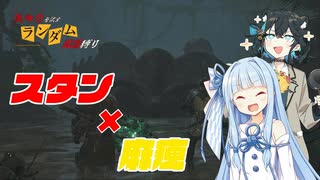 【MHWilds】頂点相手に拘束プレイを狙ってみよう！ランダム武器縛りで挑むモンハンワイルズ ハンマー【VOICEROID実況】