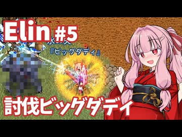 【Elin】パーフェクトキュートあかね Part5