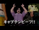 変にいじると実況界から消されそう・・・【龍が如く8外伝 Pirates in Hawaii】実況プレイ #8