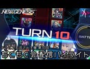 PSO2NGS - ドールズ石井さん主催 第18回アンレートもくもく会に参加する (ラインストライク) [配信ハイライト]